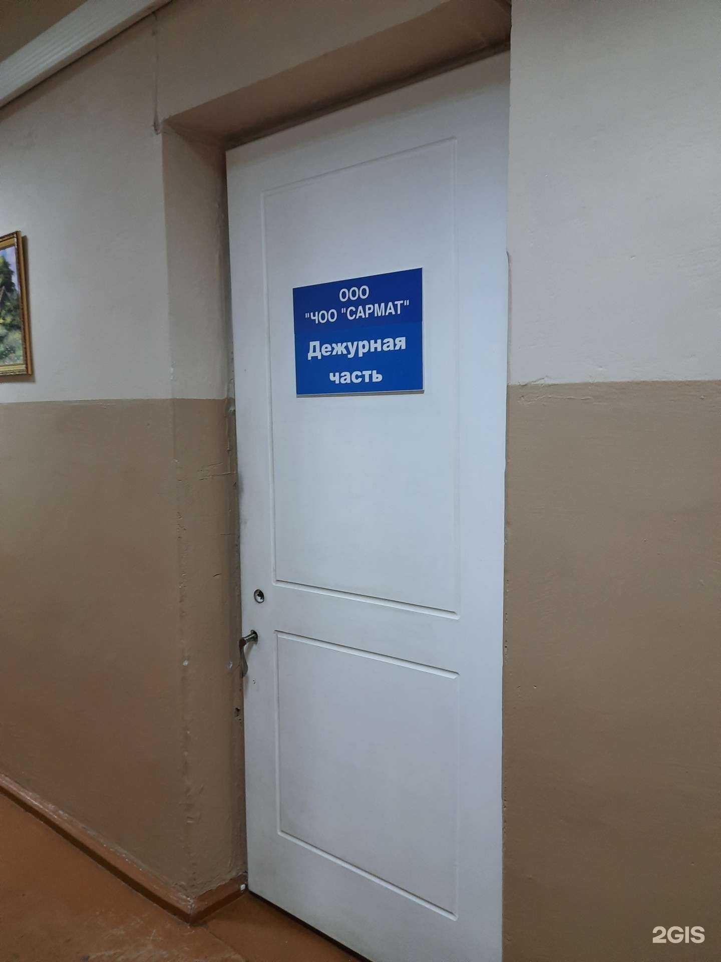 Отзывы на компанию Сармат в г. Омск c фото