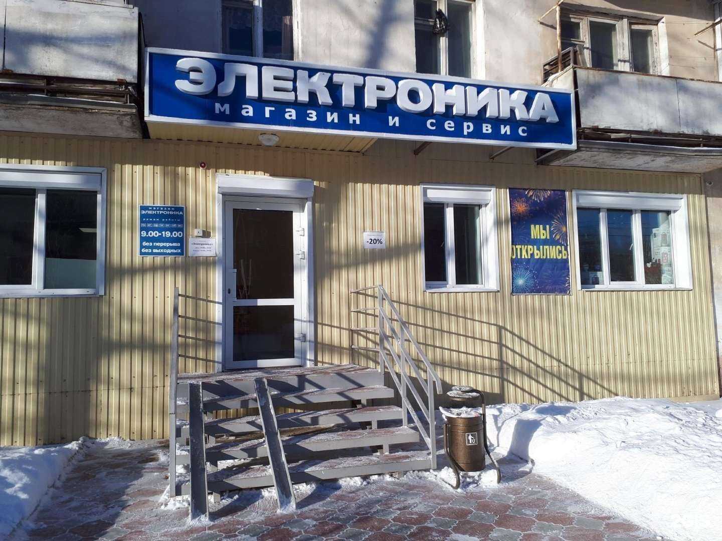 Отзывы на компанию Электроника в Верхней Салде c фото