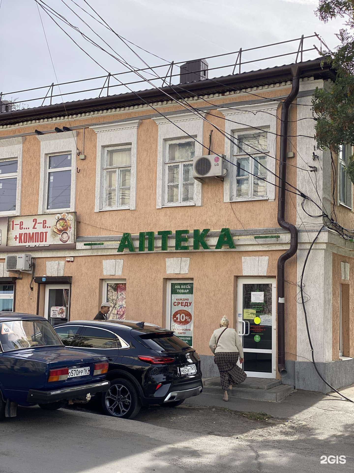 Отзывы на компанию Норма в Новочеркасске c фото