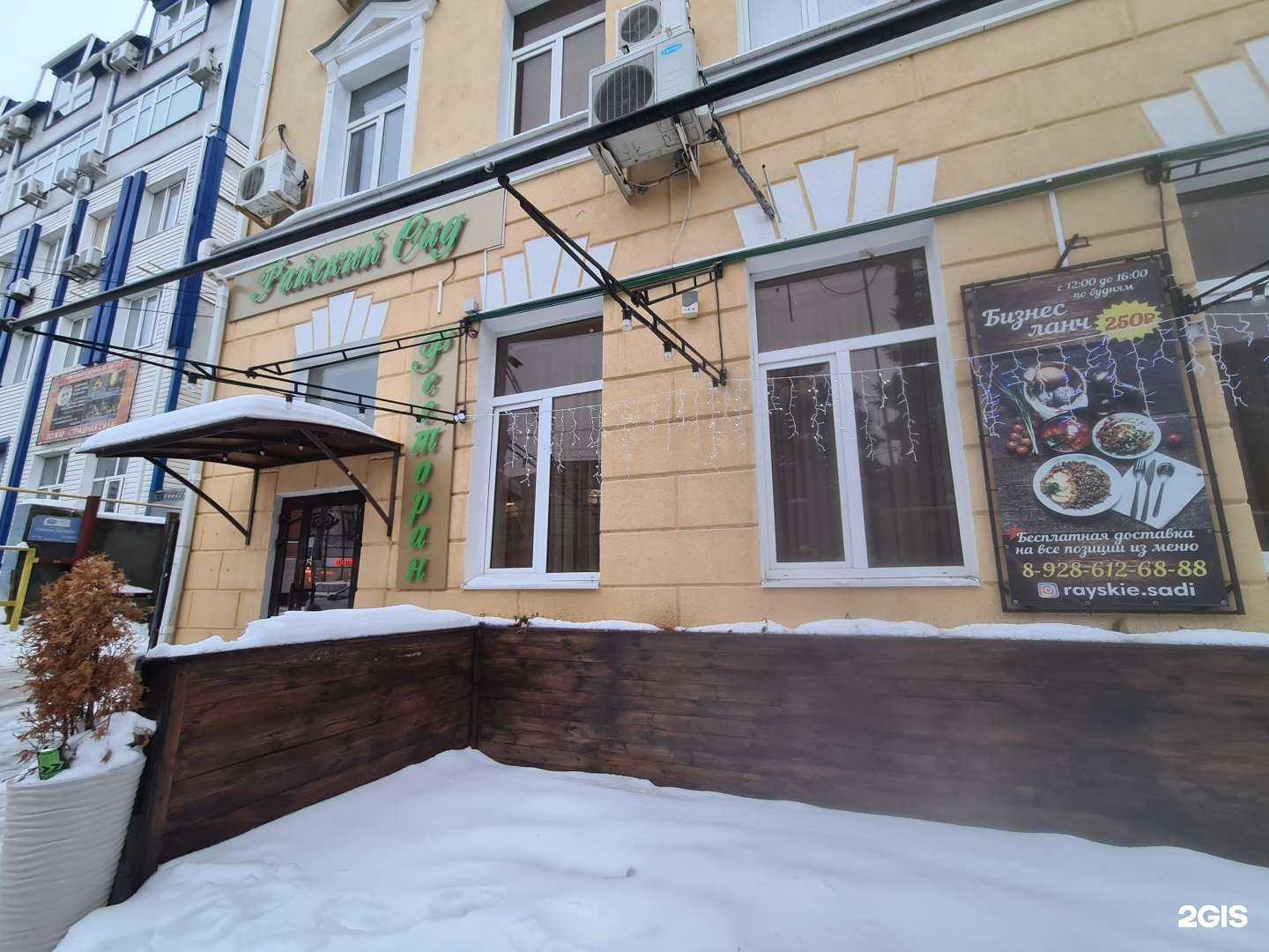 Отзывы на компанию Райский Сад в г. Ростов-на-Дону c фото