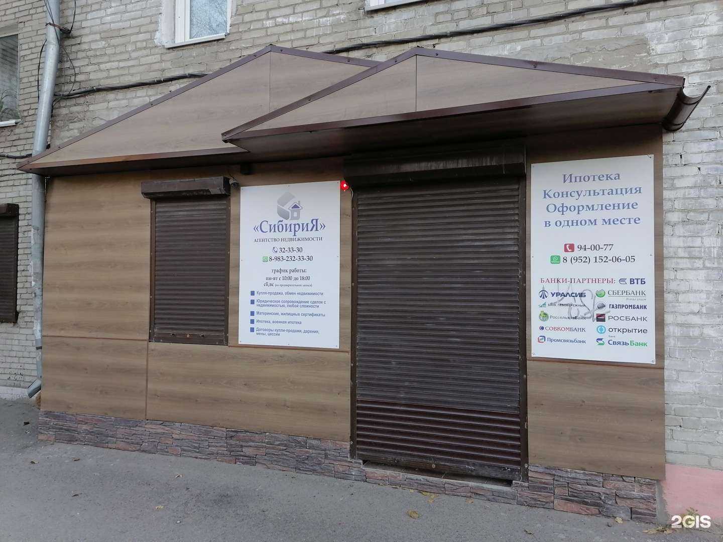 Отзывы на компанию Сибирия в г. Томск c фото