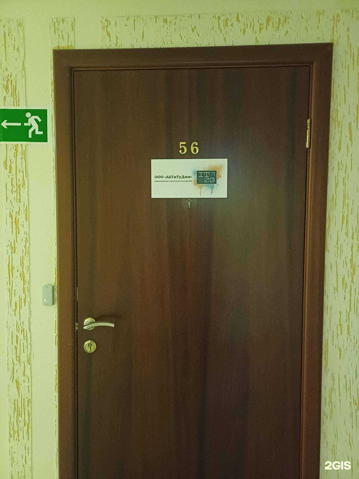 Отзывы на компанию IT 2G в Краснодаре c фото