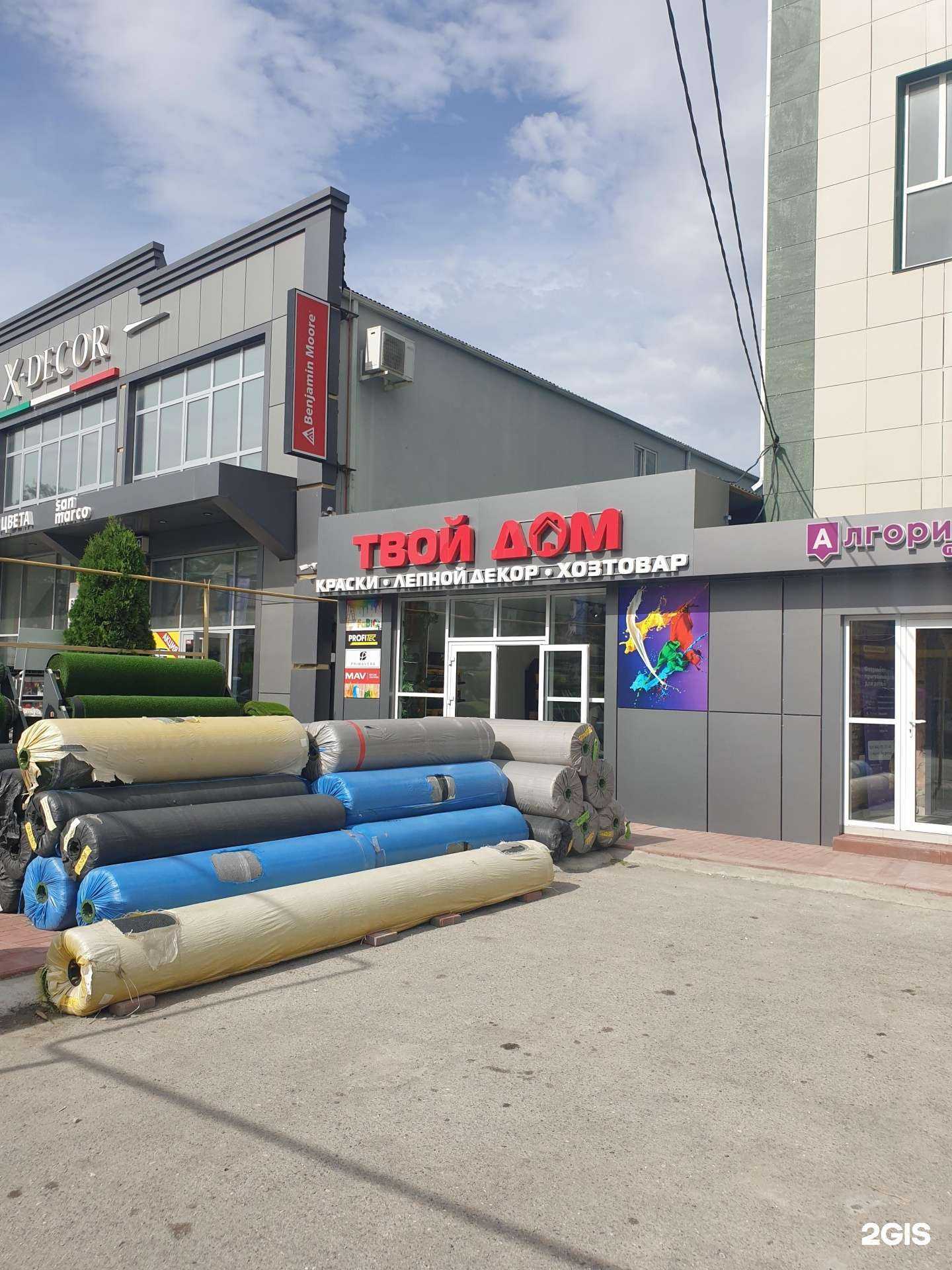 Отзывы на компанию Твой дом в г. Грозный c фото