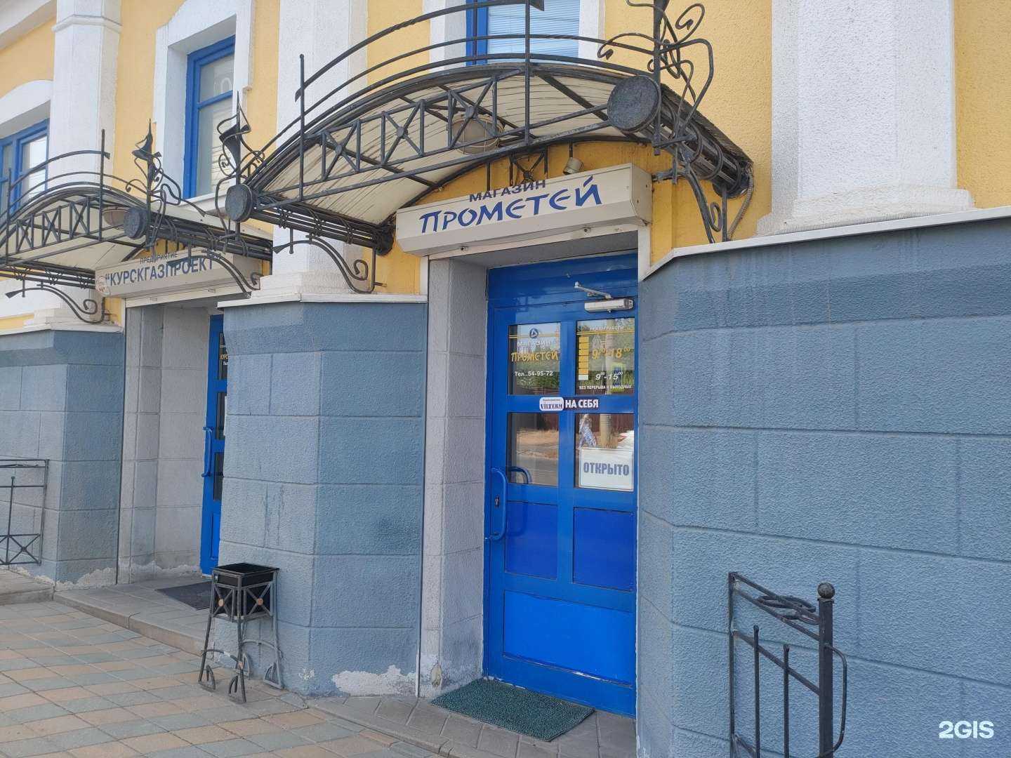 Отзывы на компанию Прометей в г. Курск c фото