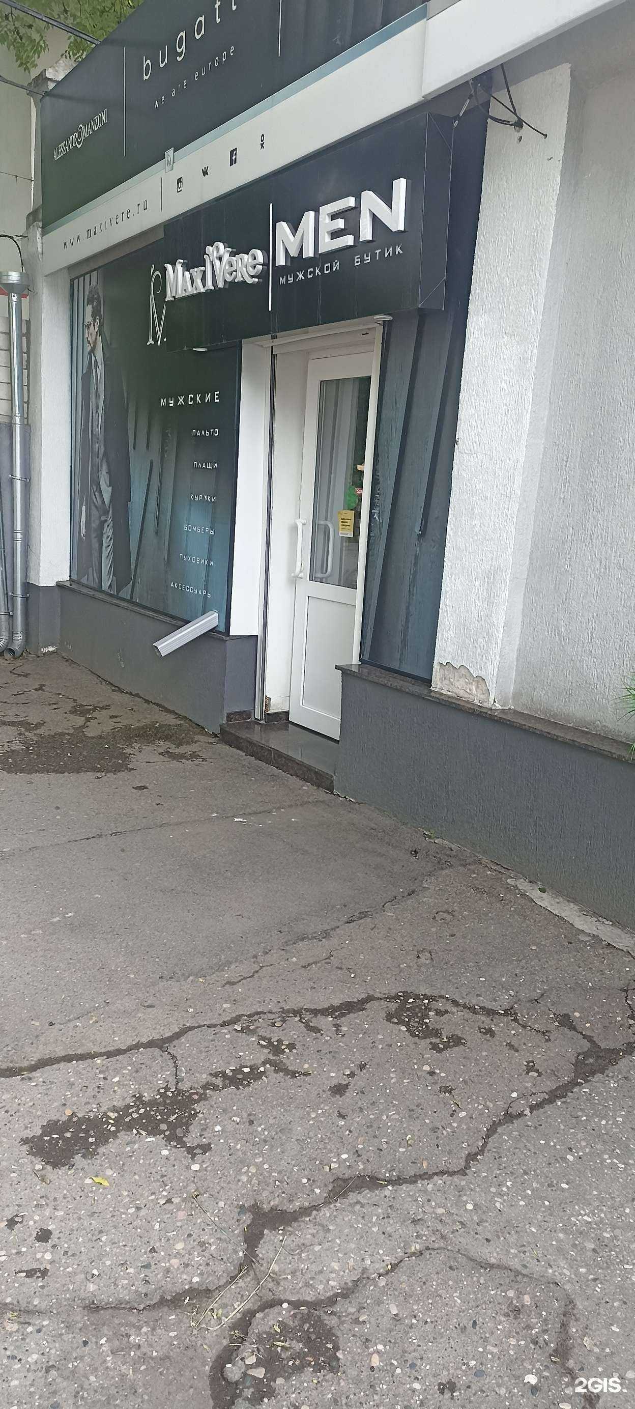 Отзывы на компанию Maxi`vere в Ессентуках c фото