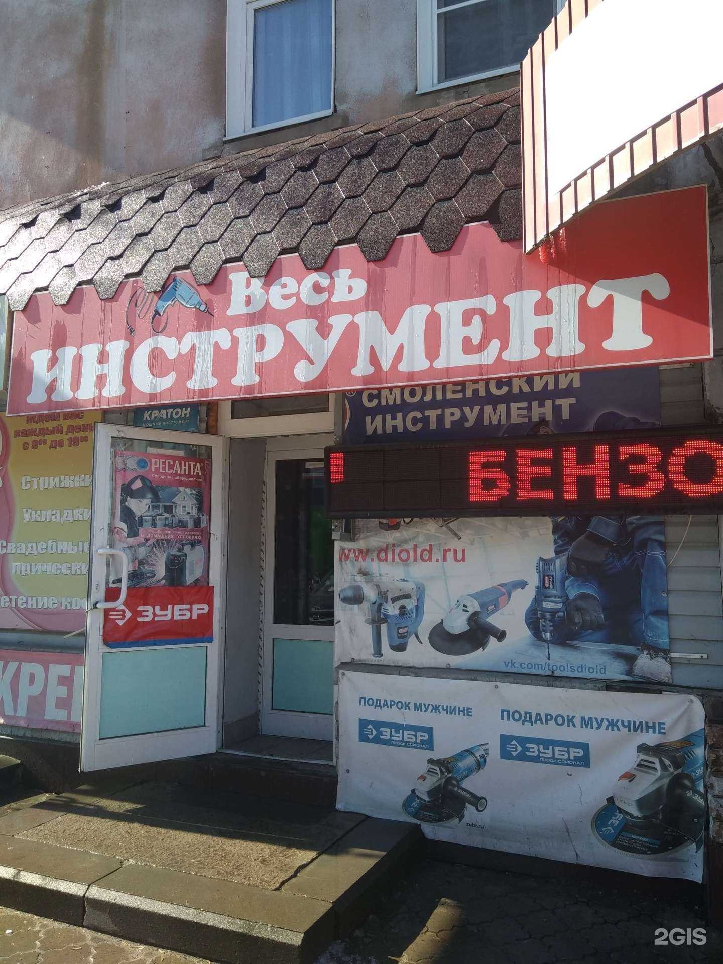 Отзывы на компанию Весь инструмент в г. Иваново c фото