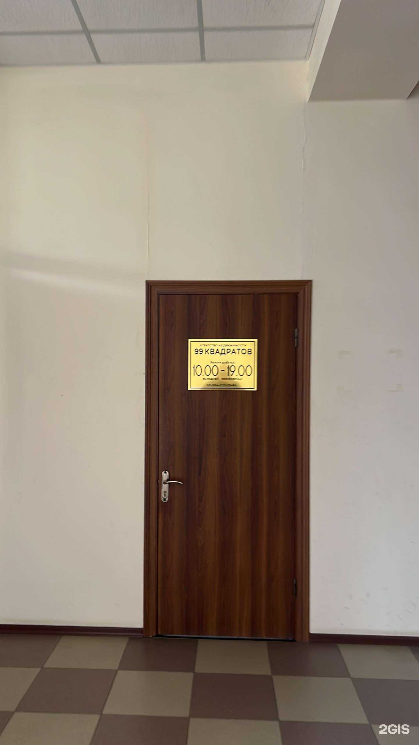 Отзывы на компанию 99 квадратов в г. Махачкала c фото
