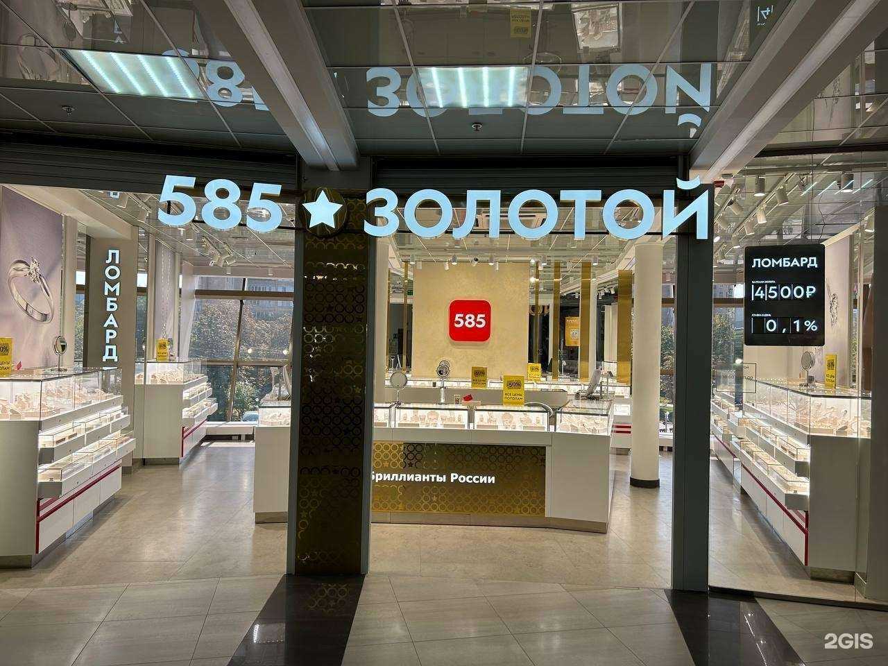 Отзывы на компанию 585*Золотой в г. Балашиха c фото