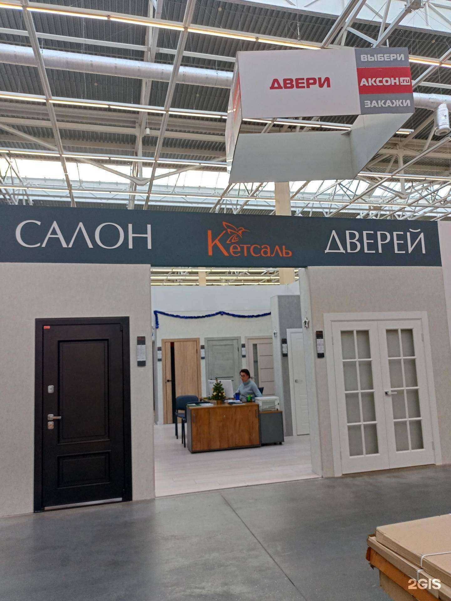 Отзывы на компанию Кетсаль в Иванове c фото