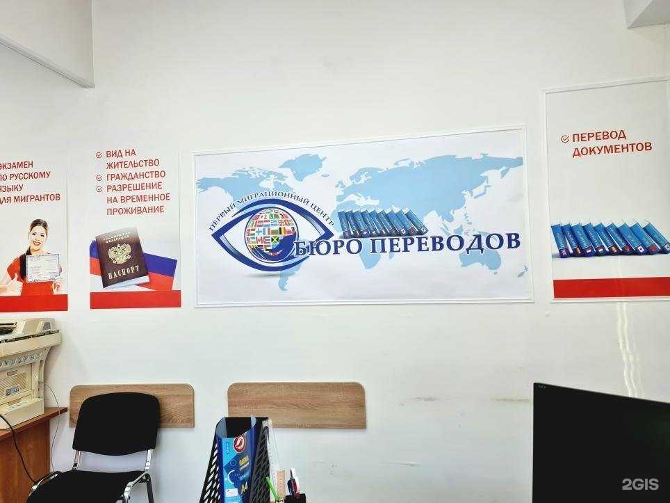 Отзывы на компанию Бюро переводов в г. Истра c фото