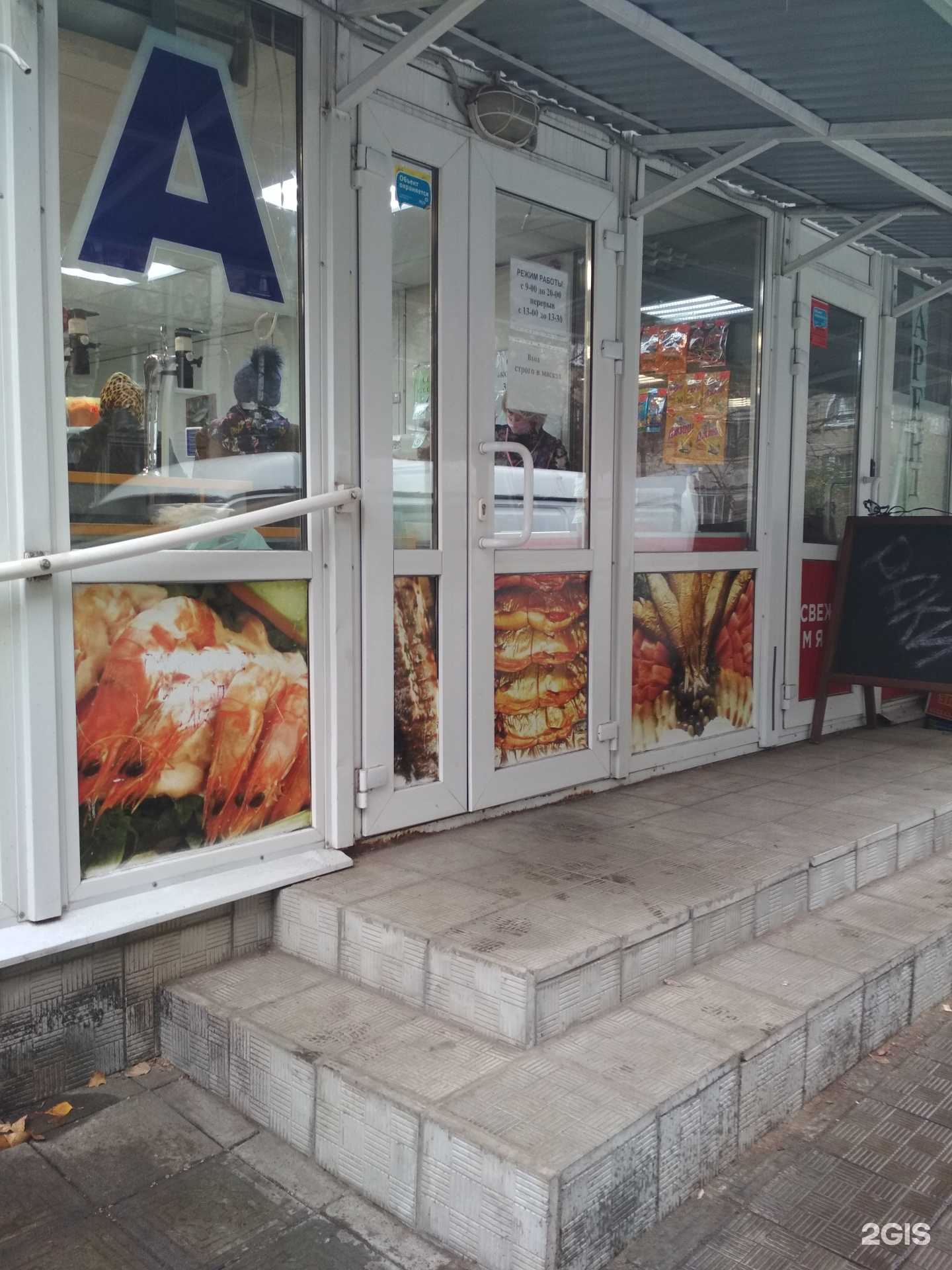 Отзывы на компанию Фишка в Саратове c фото