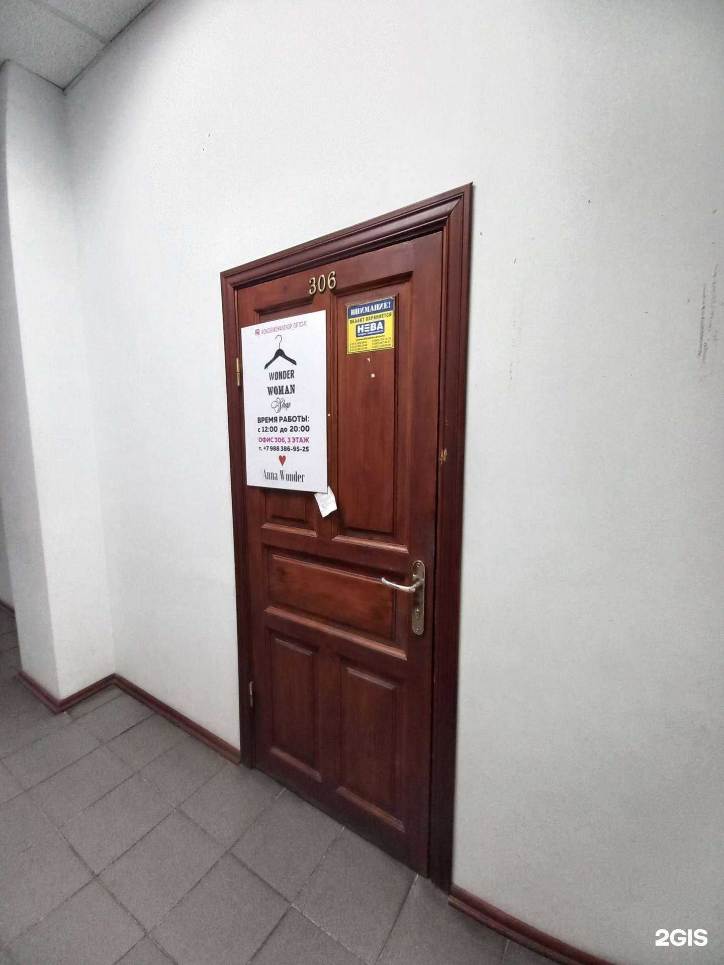 Отзывы на компанию Wonder woman shop в Краснодаре c фото