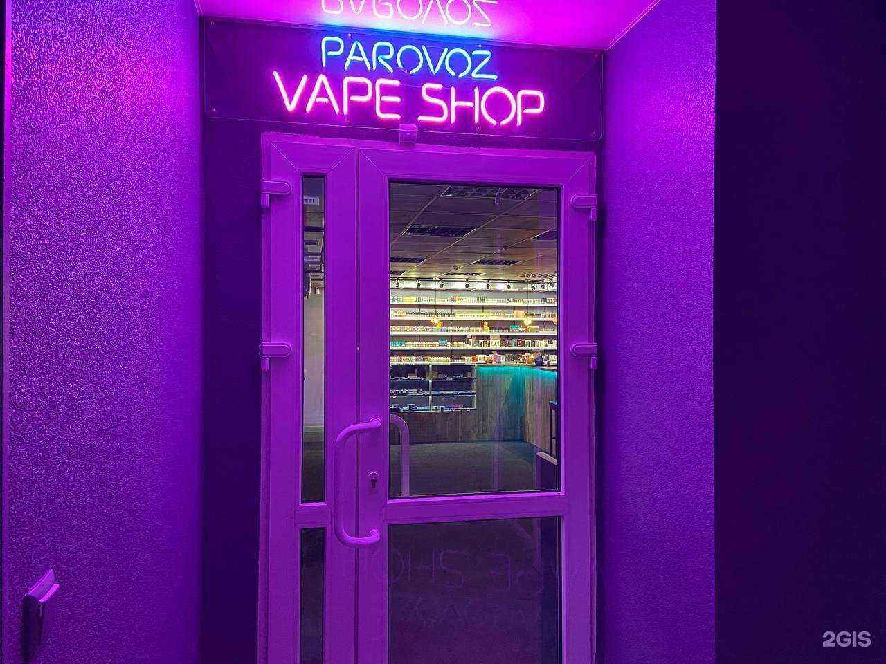 Отзывы на компанию PARoVOZ VapeShop в г. Пермь c фото