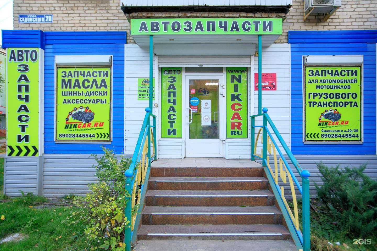 Отзывы на компанию Nikcar в Новомосковске c фото