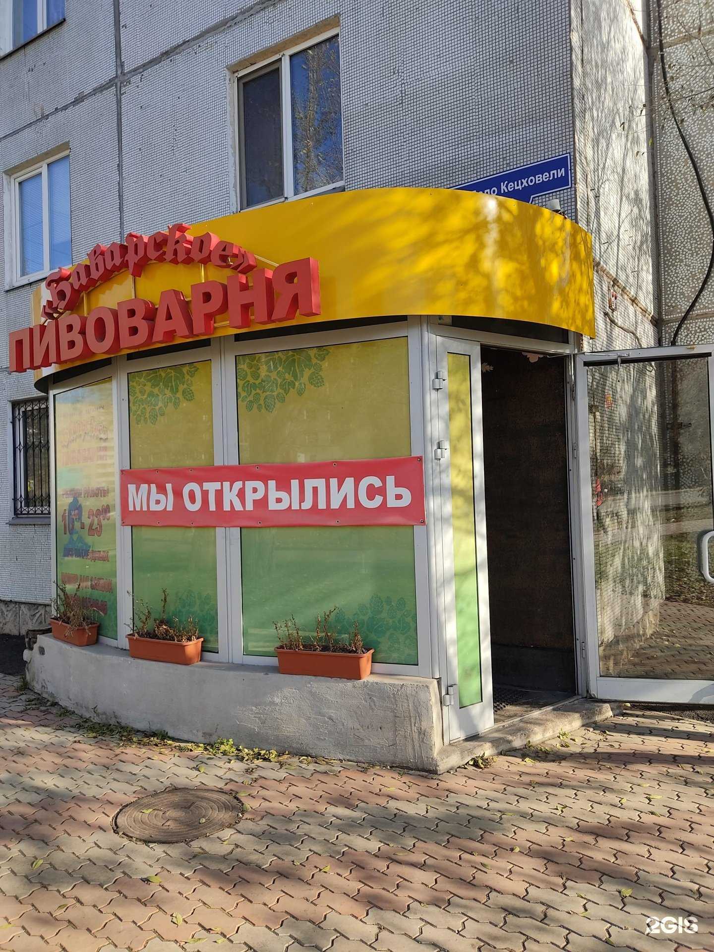 Отзывы на компанию Баварское в г. Красноярск c фото