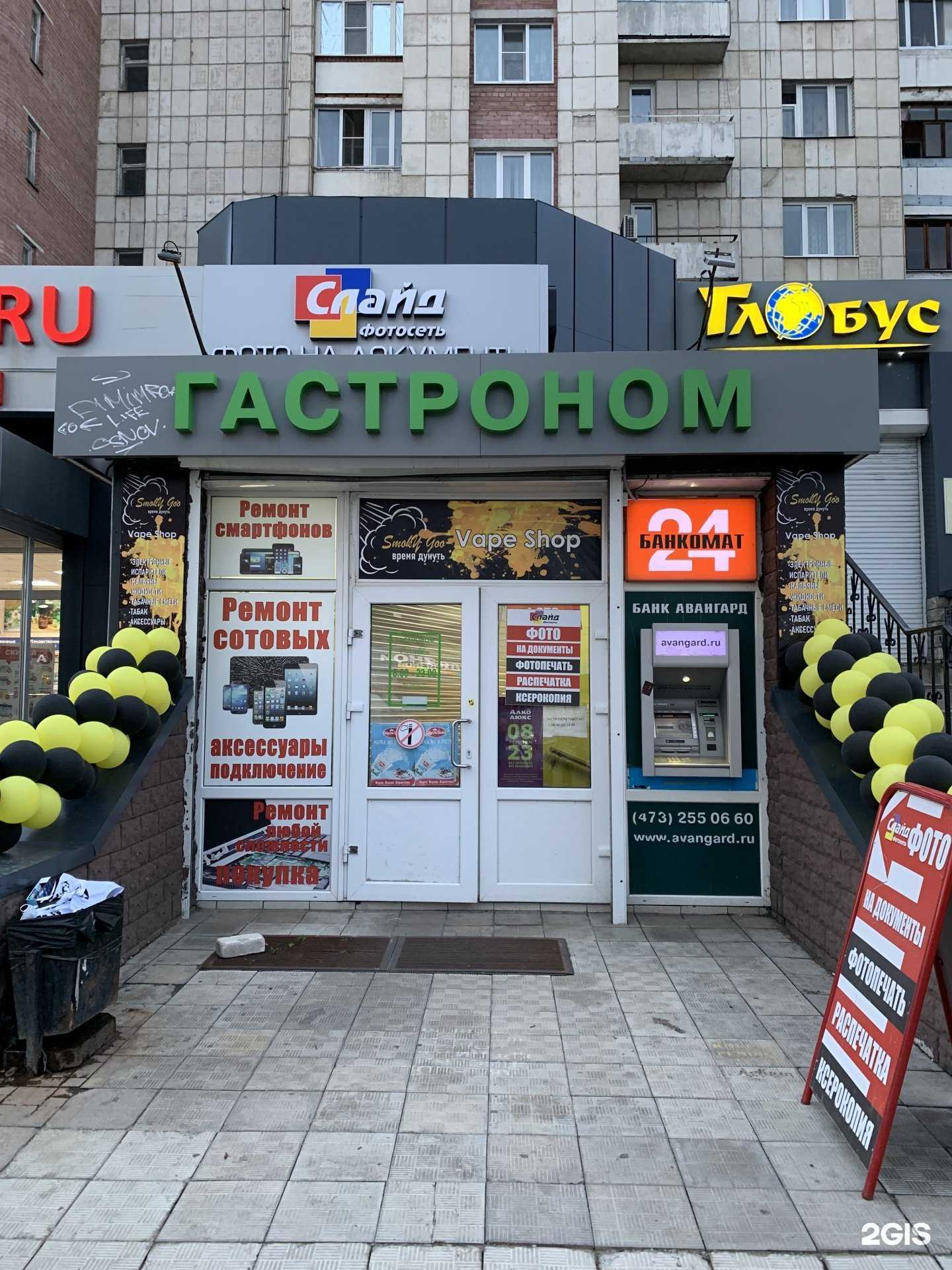 Отзывы на компанию S.goo в Воронеже c фото