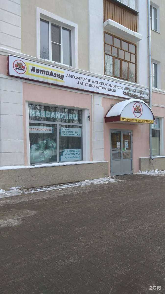 Отзывы на компанию Автолэнд в г. Тула c фото