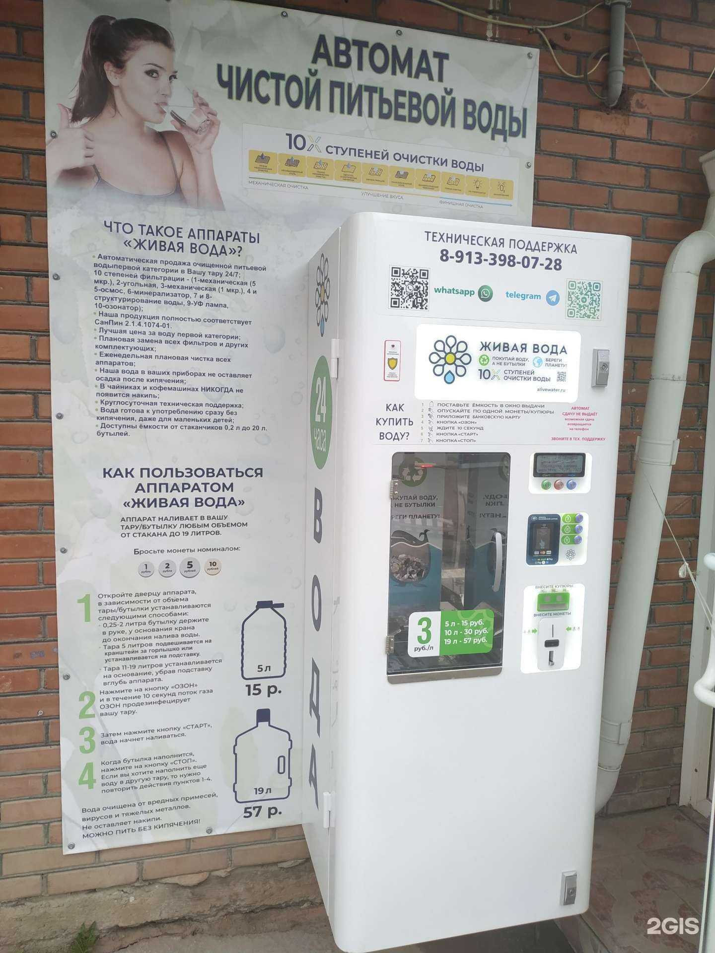 Отзывы на компанию Живая вода в Бердске c фото