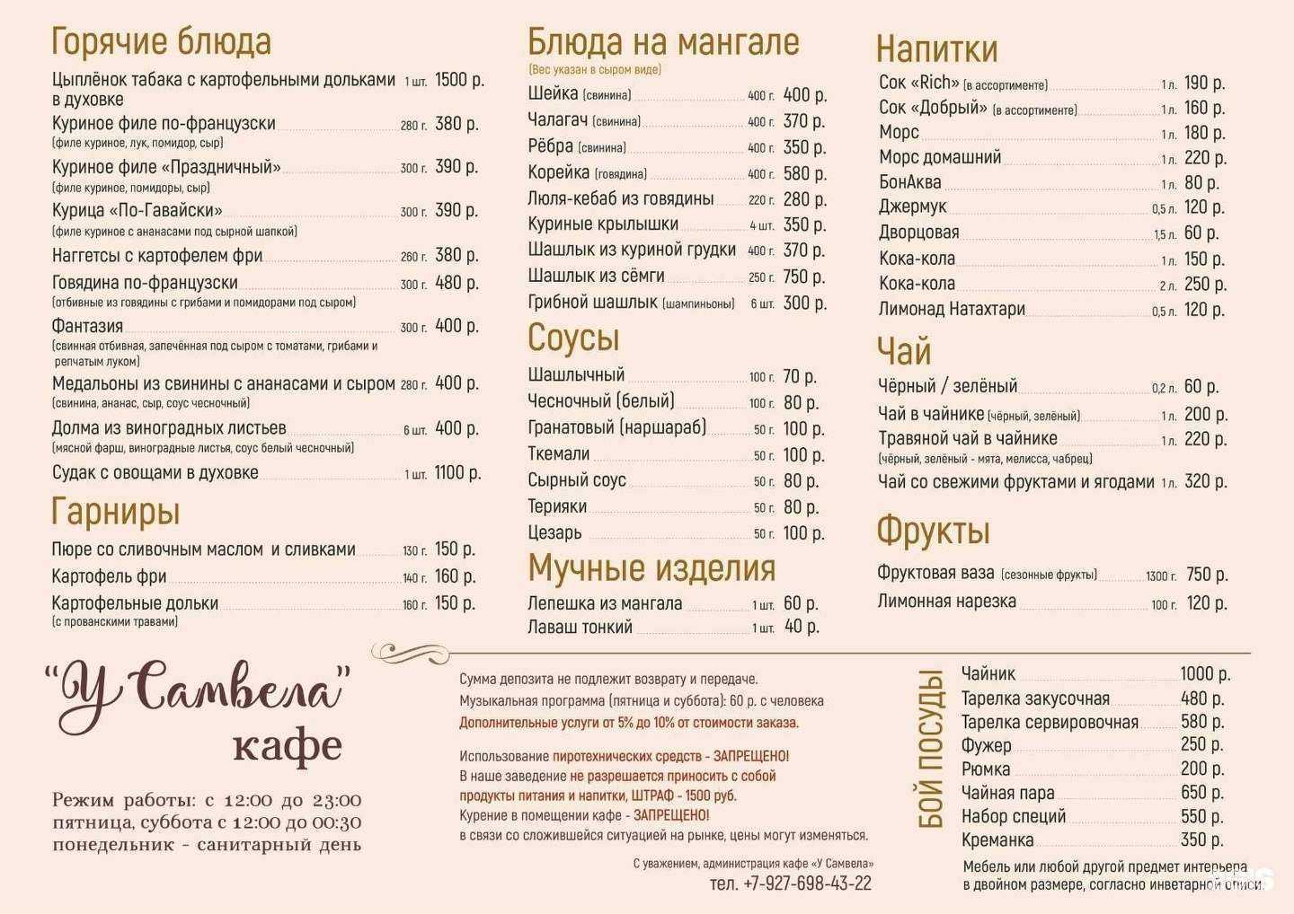 Отзывы на компанию У Самвела в г. Сызрань c фото