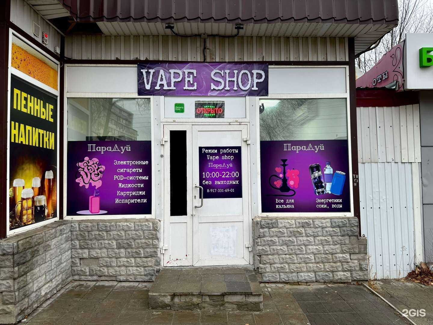 Отзывы на компанию Парадуй в Волгограде c фото