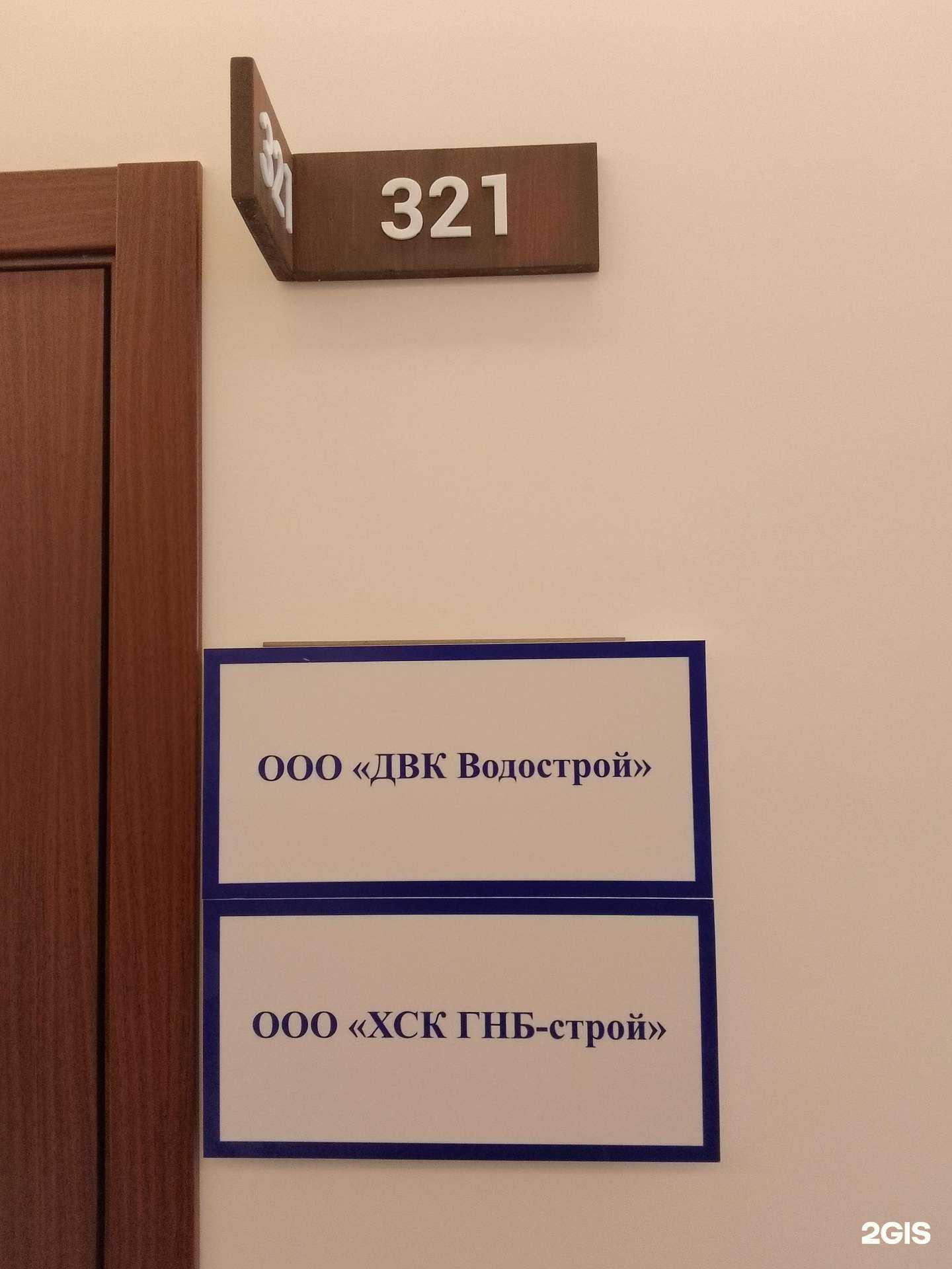 Отзывы на компанию ДВК Водострой в г. Хабаровск c фото