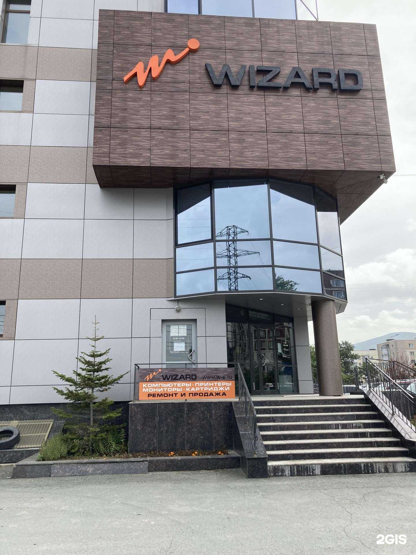 Отзывы на компанию Wizard Co в Южно-Сахалинске c фото