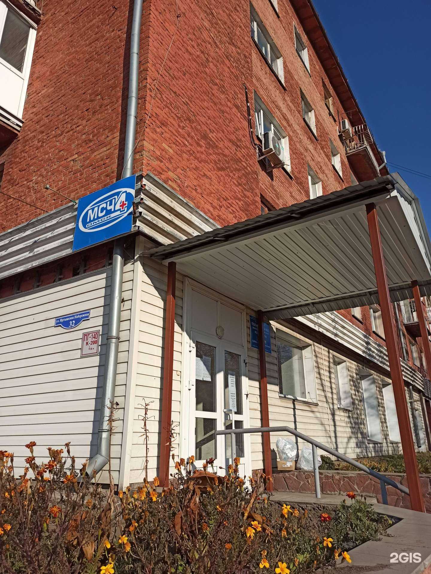 Отзывы на компанию Медико-санитарная часть №4 в Омске c фото