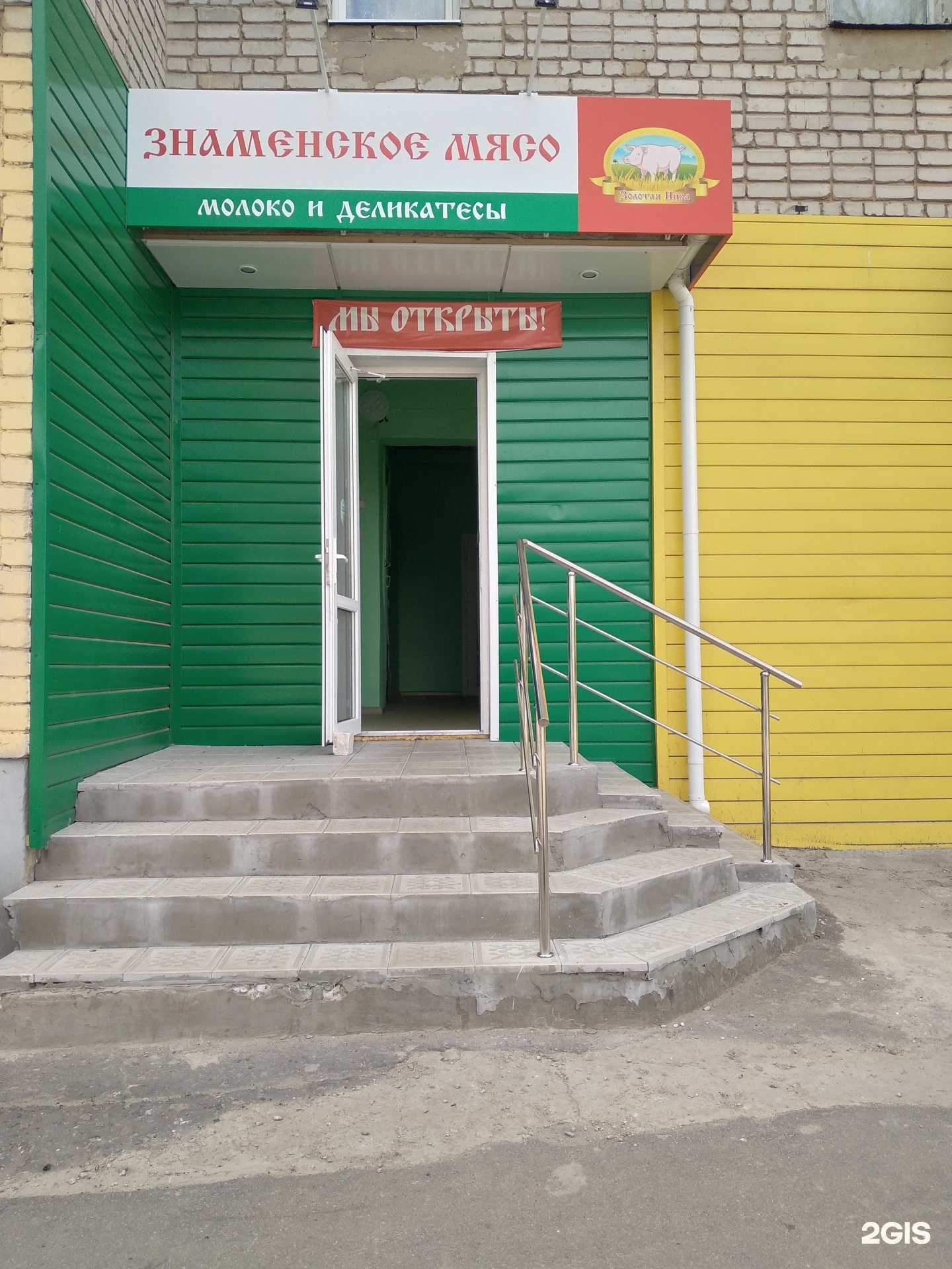 Отзывы на компанию Знаменское мясо и молоко в г. Тамбов c фото