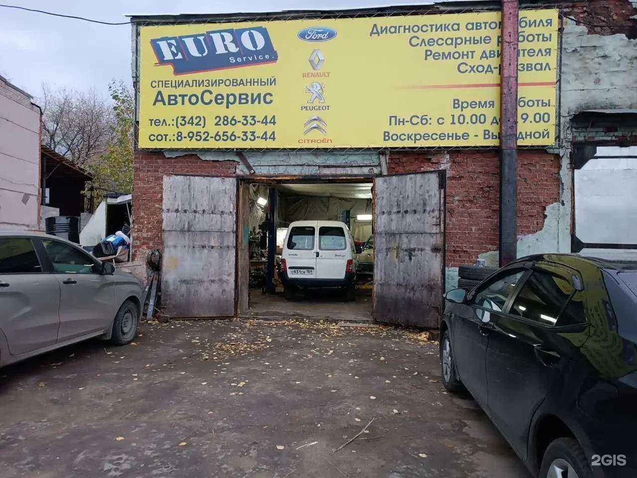 Отзывы на компанию Евросервис в г. Пермь c фото