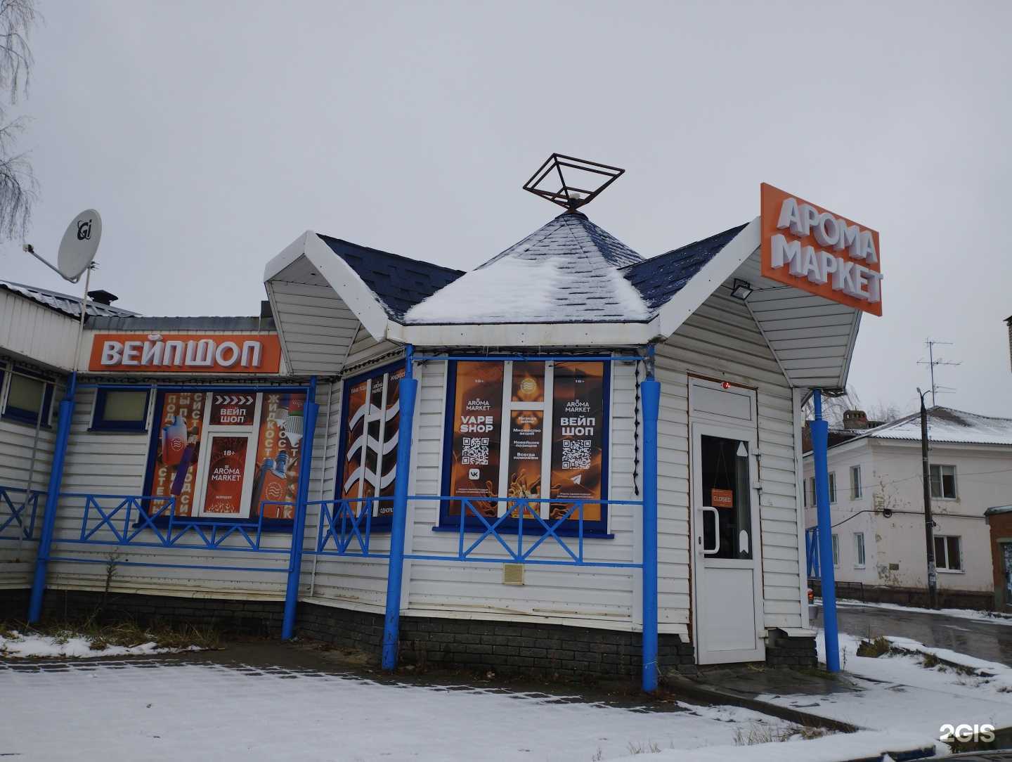 Отзывы на компанию Aroma market в г. Богородск c фото