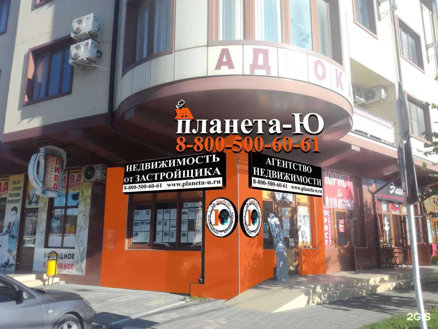 Отзывы на компанию Планета-Ю в Анапе c фото