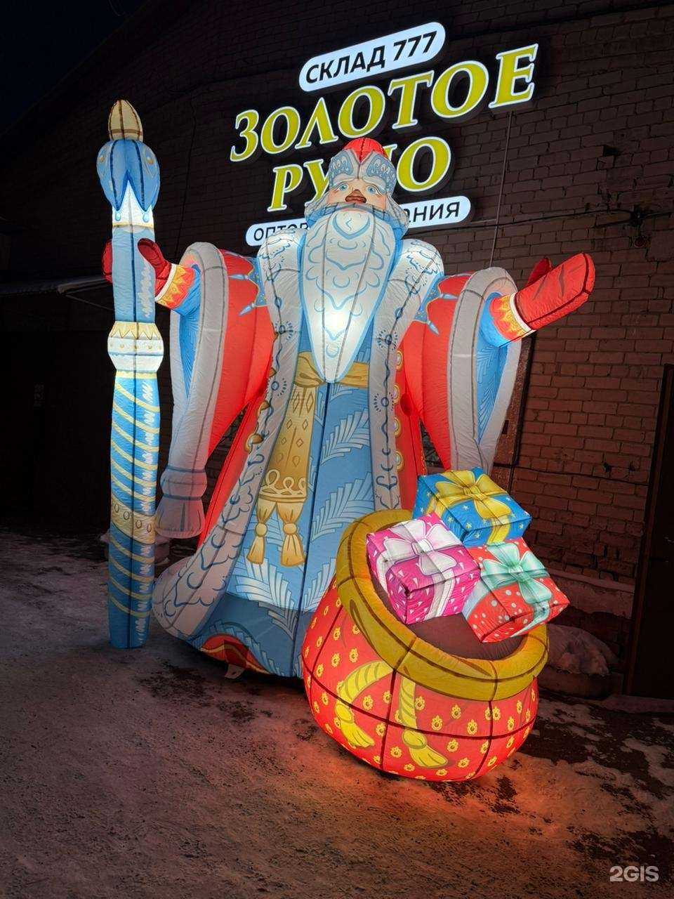 Отзывы на компанию Золотое руно в Чите c фото