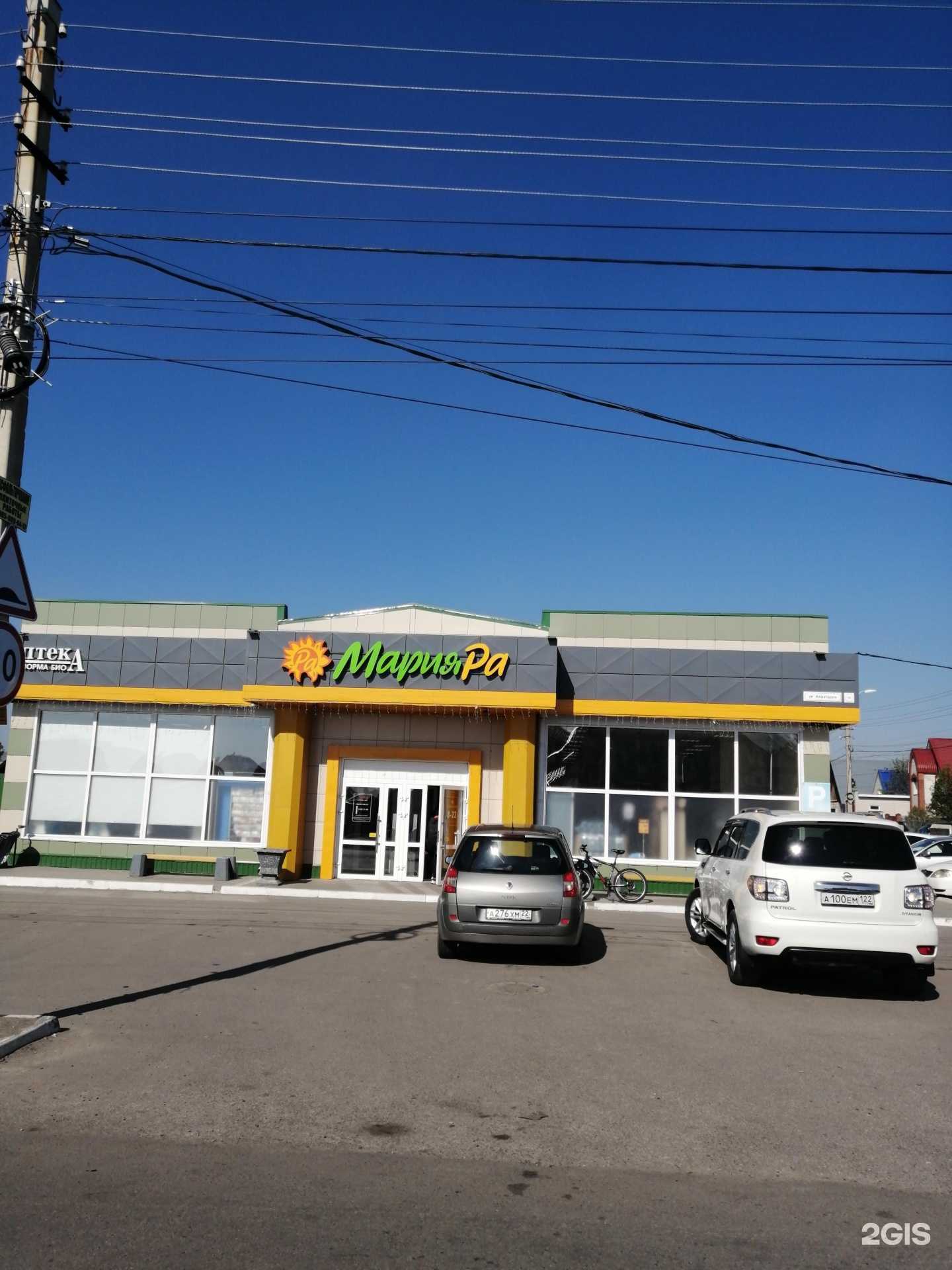 Отзывы на компанию НормаБио в Барнауле c фото - фотография 2 из 2