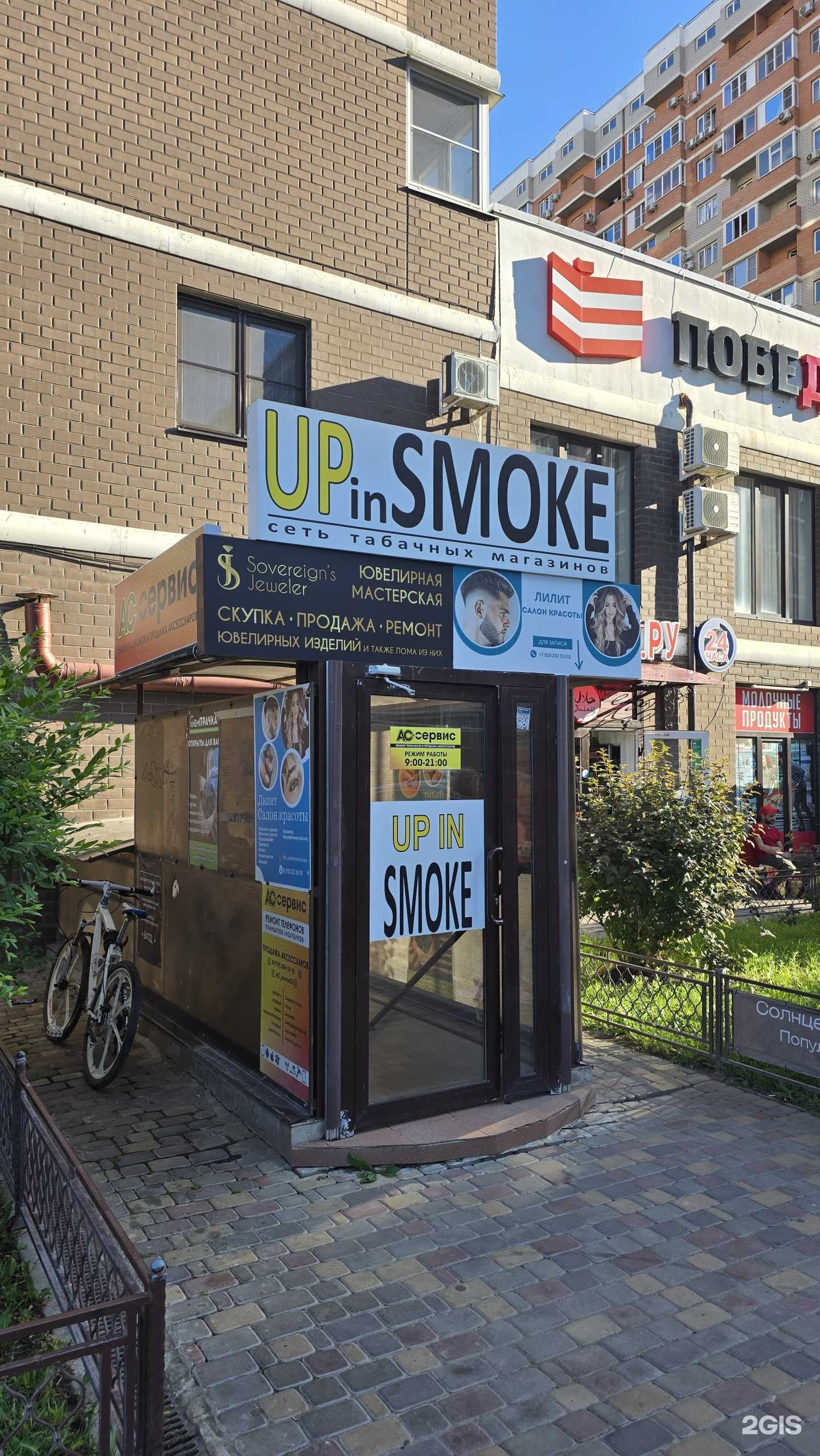 Отзывы на компанию Sovereign`s jewelry в Краснодаре c фото