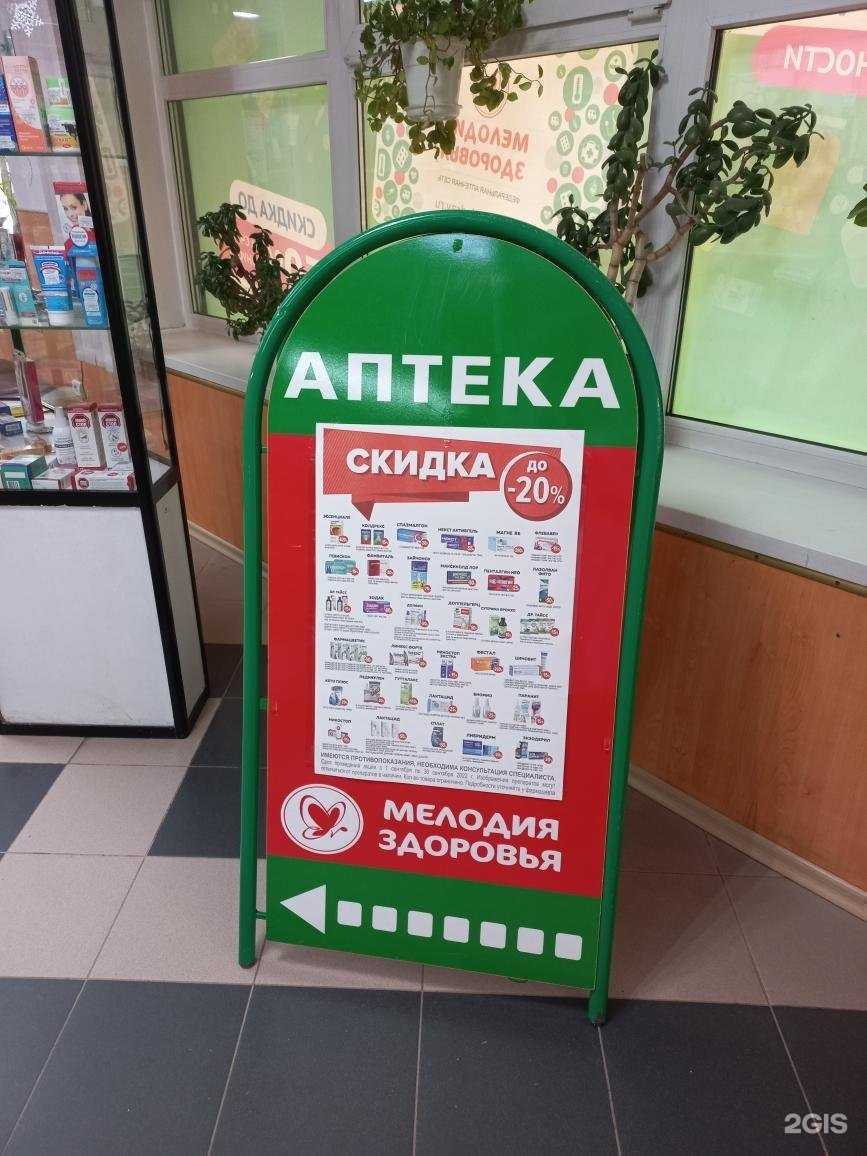 Отзывы на компанию Мелодия здоровья в Новоуральске c фото