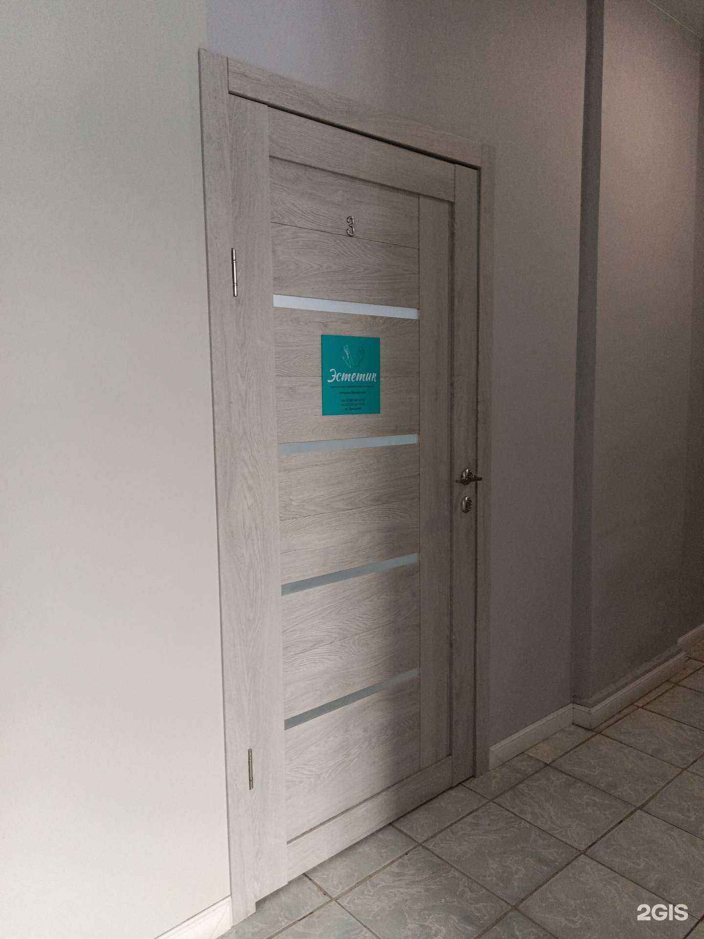 Отзывы на компанию Эстетик  в г. Кунгур c фото