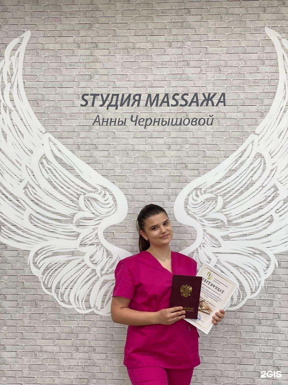 Отзывы на компанию Кабинет косметологии и массажа в Новороссийске c фото