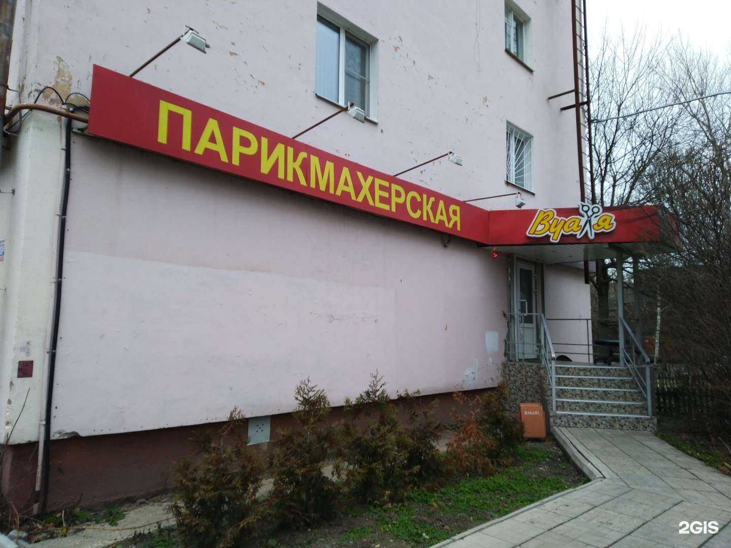 Отзывы на компанию Вуаля в Туле c фото