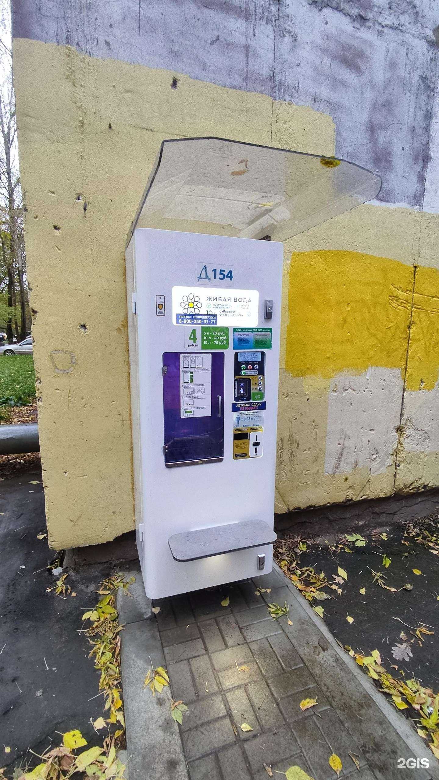 Отзывы на компанию Живая вода в Химках c фото