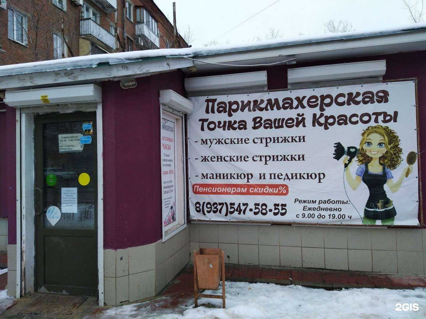 Отзывы на компанию Точка Вашей Красоты в г. Волгоград c фото