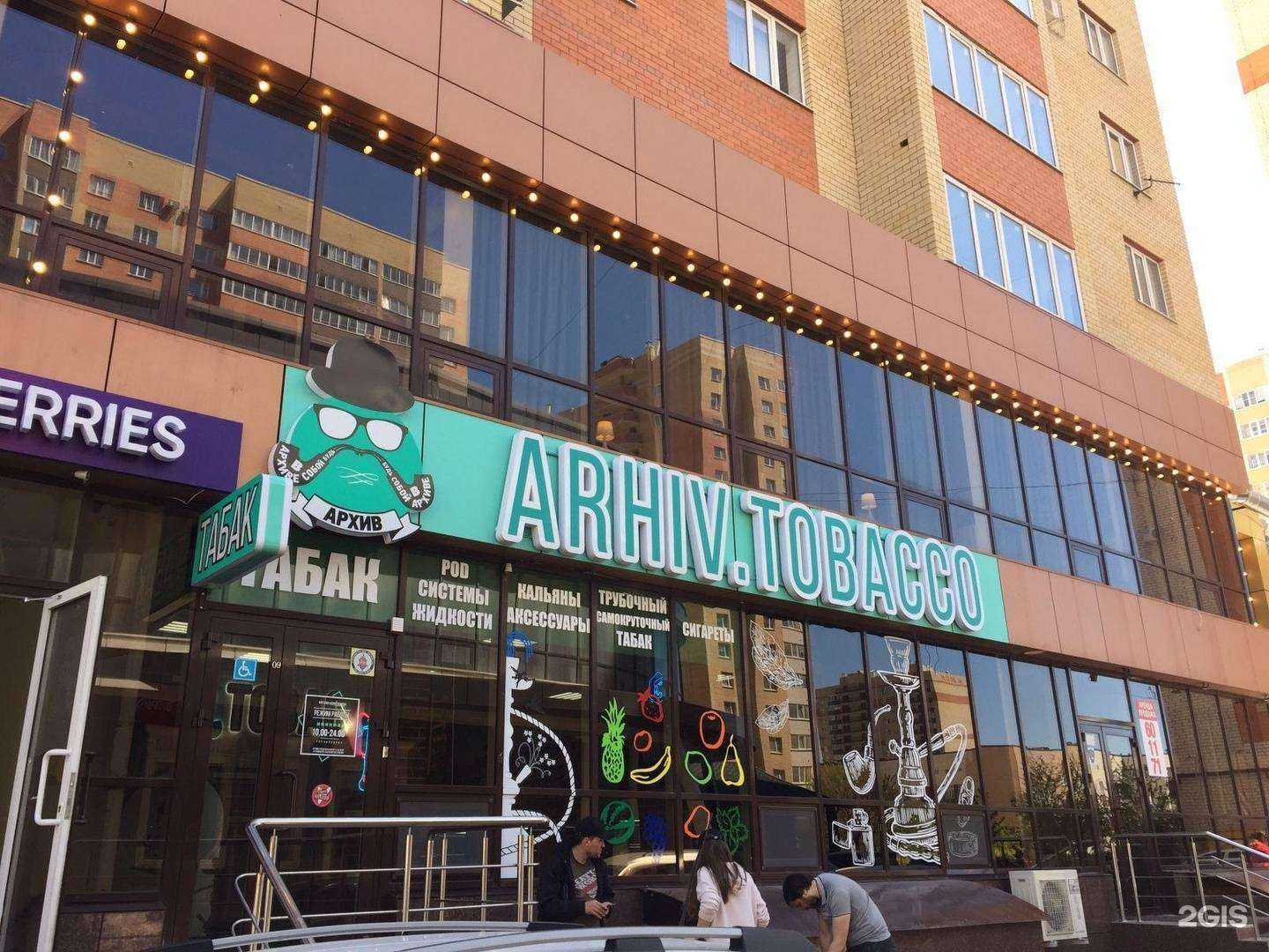 Отзывы на компанию Архив в г. Ставрополь c фото