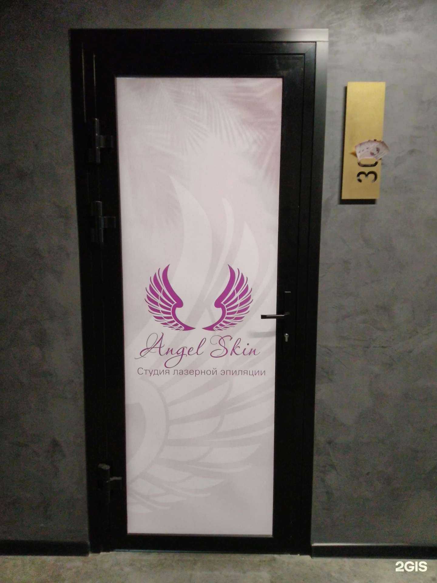 Отзывы на компанию Angel Skin в г. Тула c фото