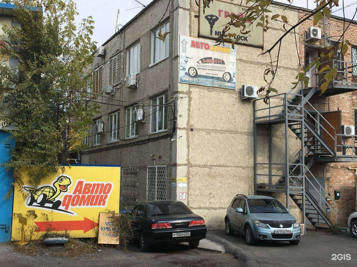 Отзывы на компанию Ермак Групп в Владивостоке c фото - фотография 2 из 2