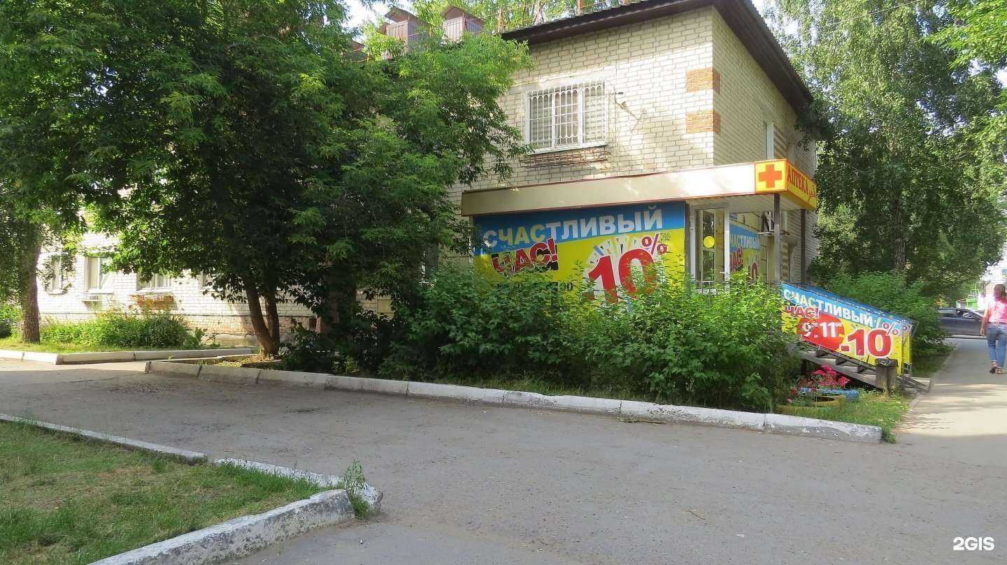 Отзывы на компанию Аптека для вас в Тюмени c фото - фотография 2 из 2