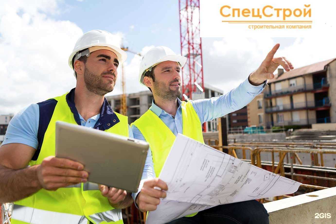 Отзывы на компанию Спецстрой в Омске c фото