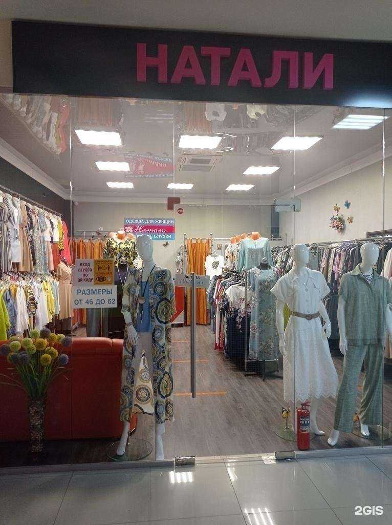 Отзывы на компанию Натали в г. Черкесск c фото