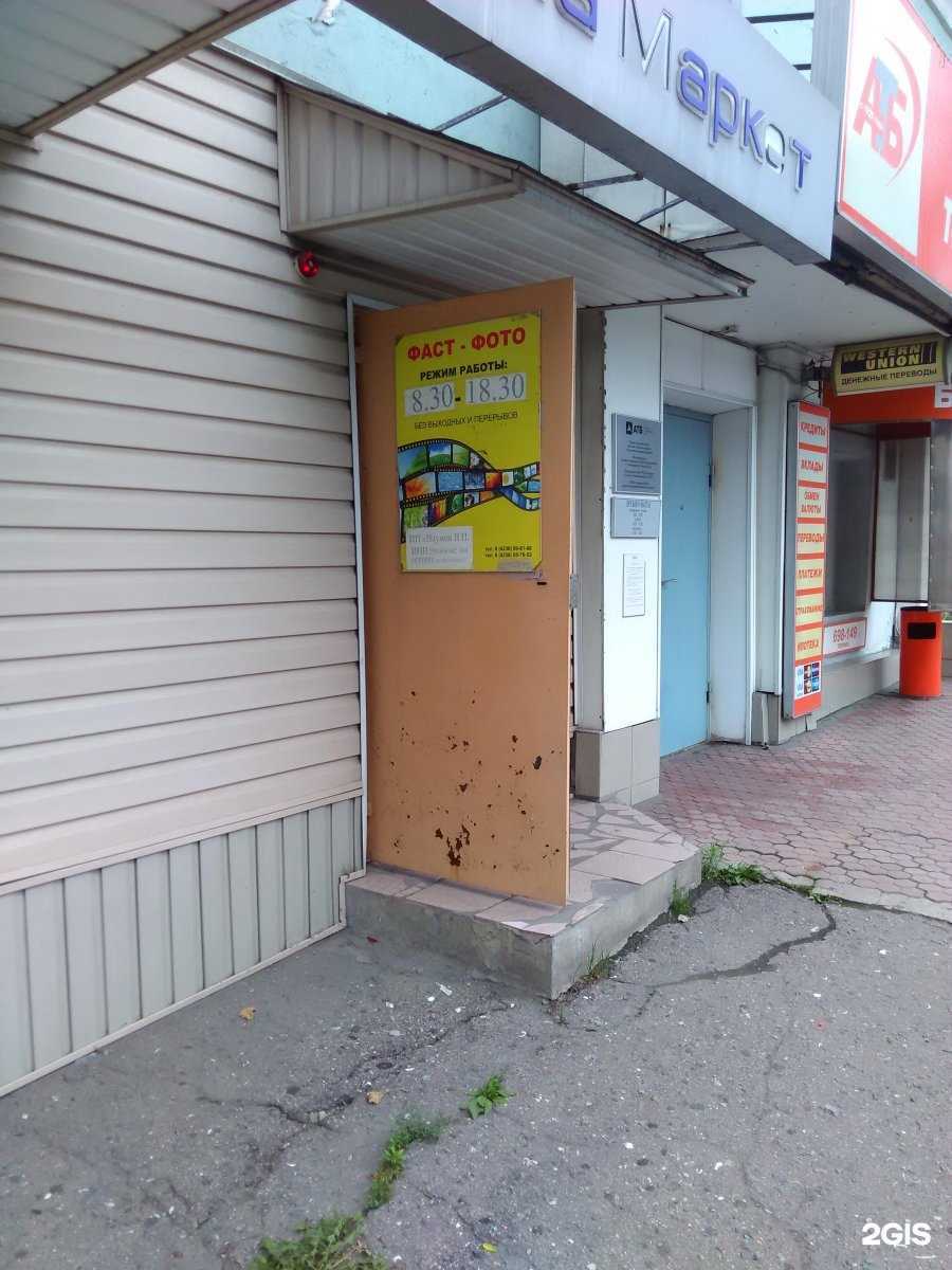 Отзывы на компанию Фаст-фото в г. Находка c фото