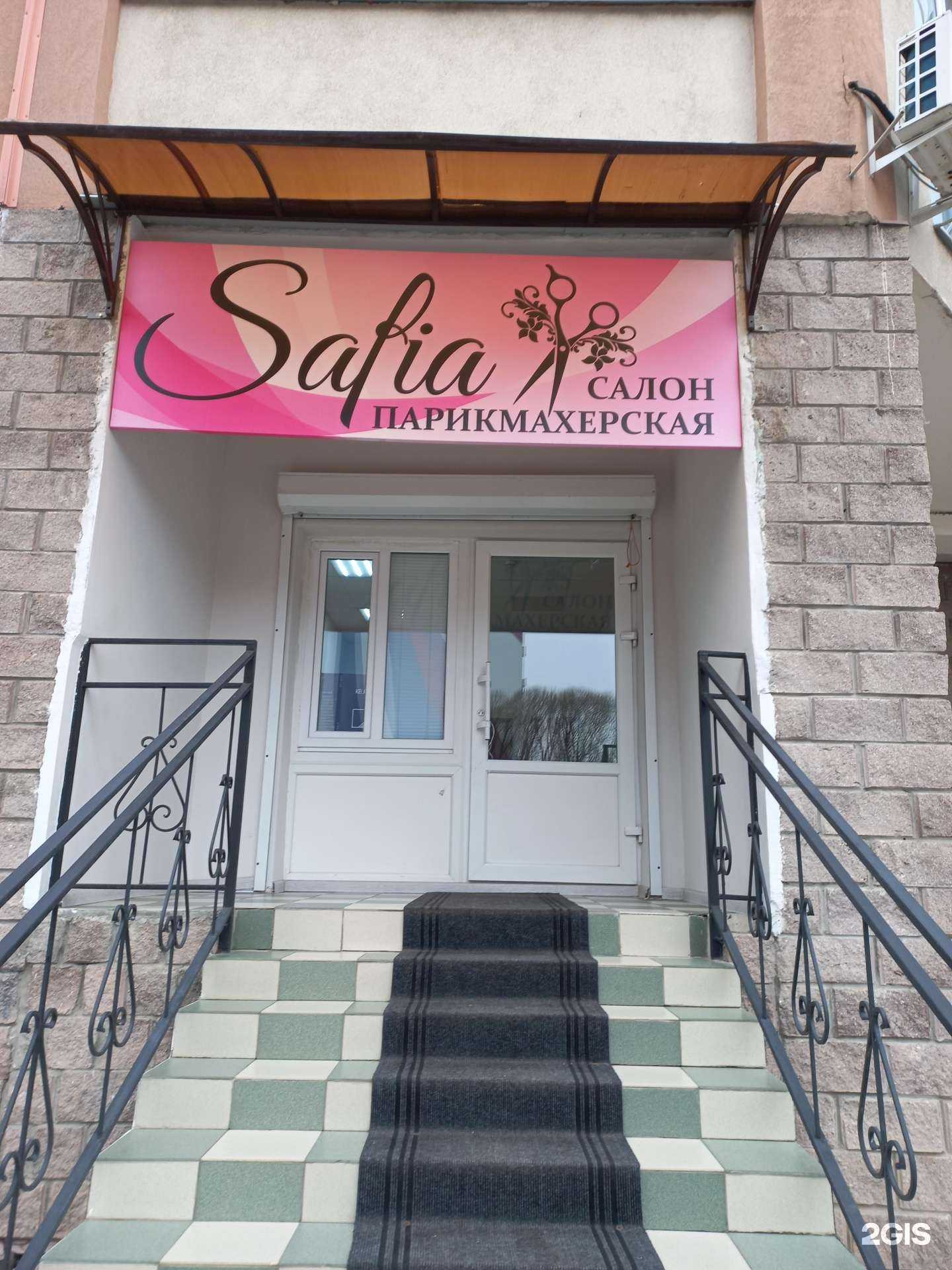 Отзывы на компанию Safia в Тольятти c фото