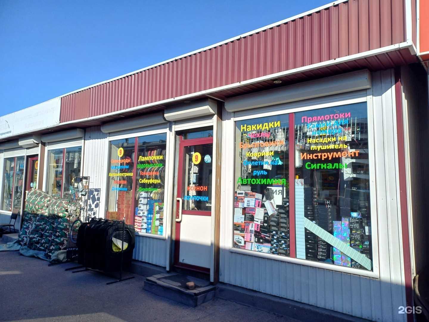 Отзывы на компанию Магазин автоаксессуаров в г. Улан-Удэ c фото