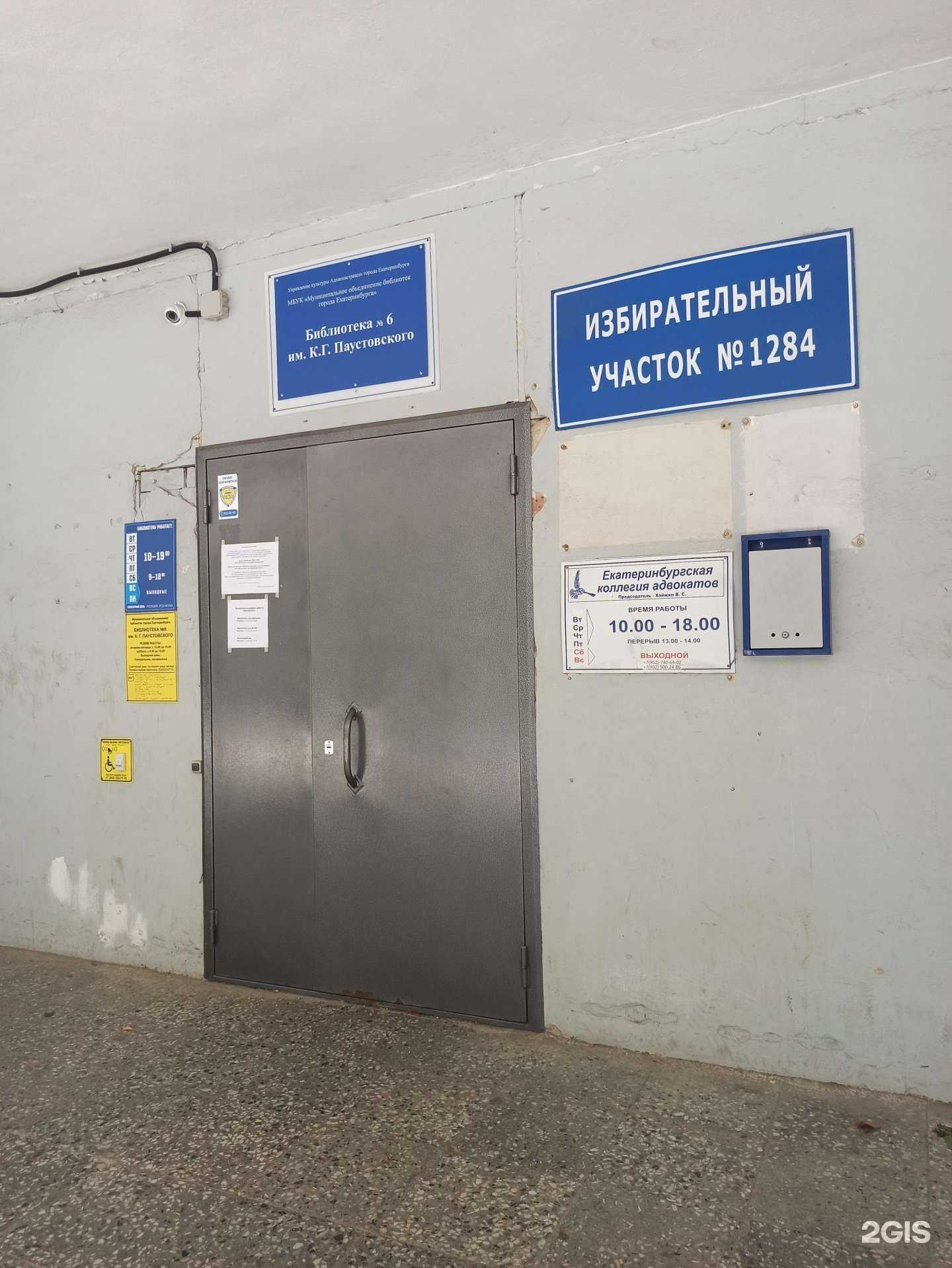 Отзывы на компанию Екатеринбургская коллегия адвокатов в г. Екатеринбург c фото